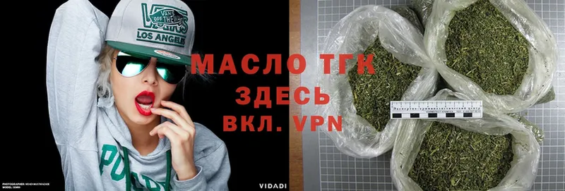 Дистиллят ТГК Wax  продажа наркотиков  Холмск 